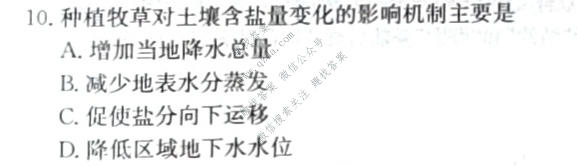 [阳光启学]2024届全国统一考试标准模拟信息卷(十二)12地理XX-A试题