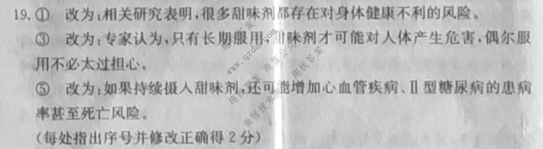 [阳光启学]2024届全国统一考试标准模拟信息卷(十二)12语文XX答案