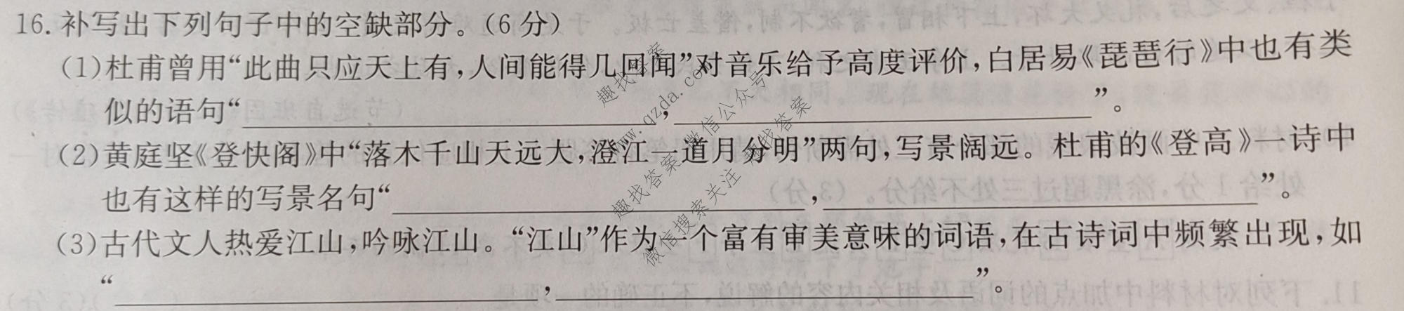 [阳光启学]2024届全国统一考试标准模拟信息卷(十二)12语文LL试题