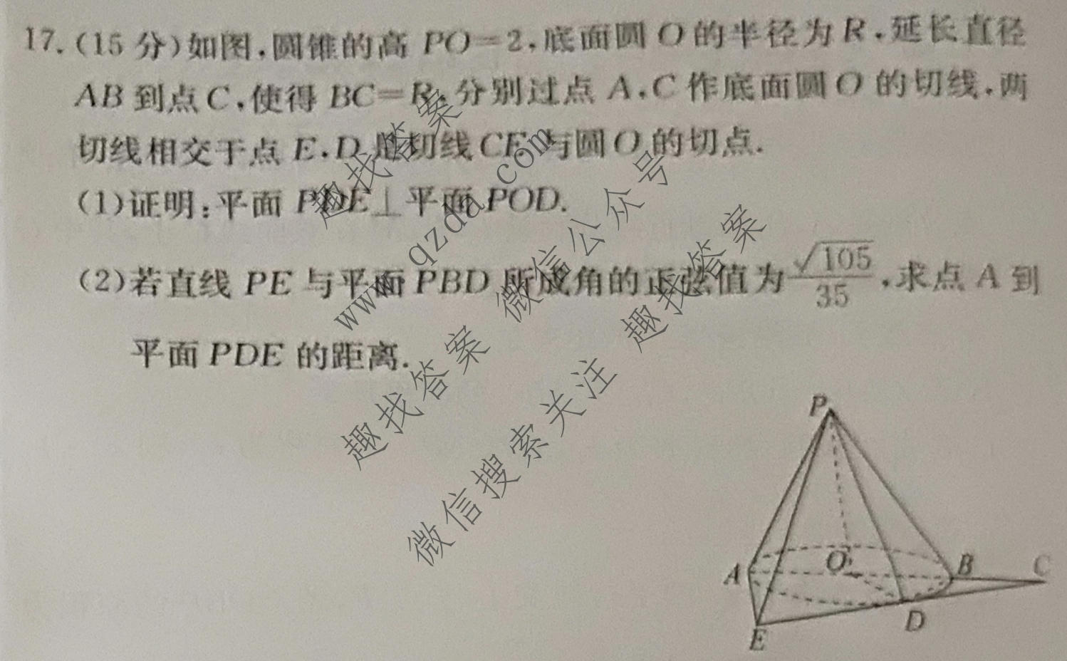 [阳光启学]2024届全国统一考试标准模拟信息卷(十二)12数学XX试题