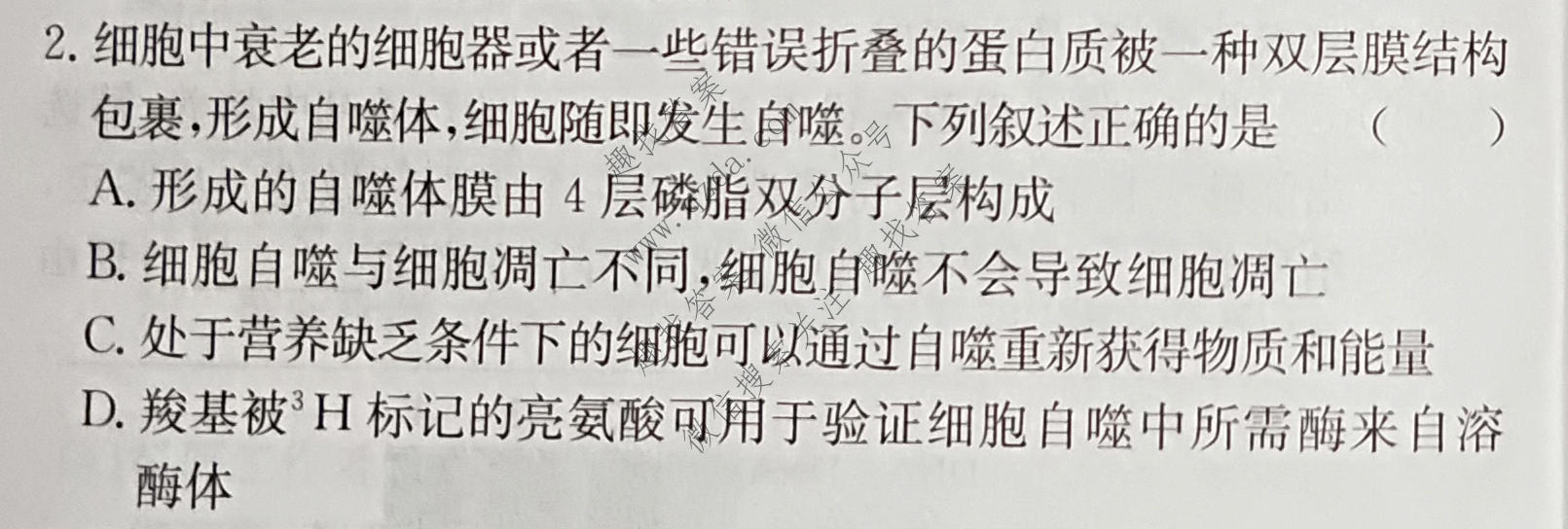 [阳光启学]2024届全国统一考试标准模拟信息卷(十二)12生物XX-A试题