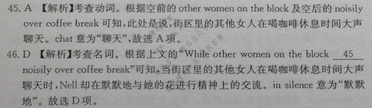 [阳光启学]2024届全国统一考试标准模拟信息卷(十二)12英语XX答案