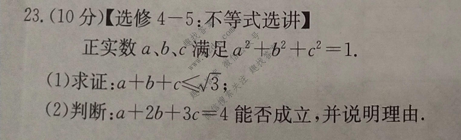 [阳光启学]2024届全国统一考试标准模拟信息卷(十二)12理科数学LL试题