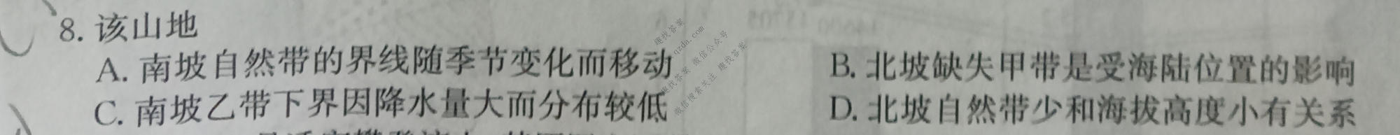 [阳光启学]2024届全国统一考试标准模拟信息卷(十二)12文科综合LL试题