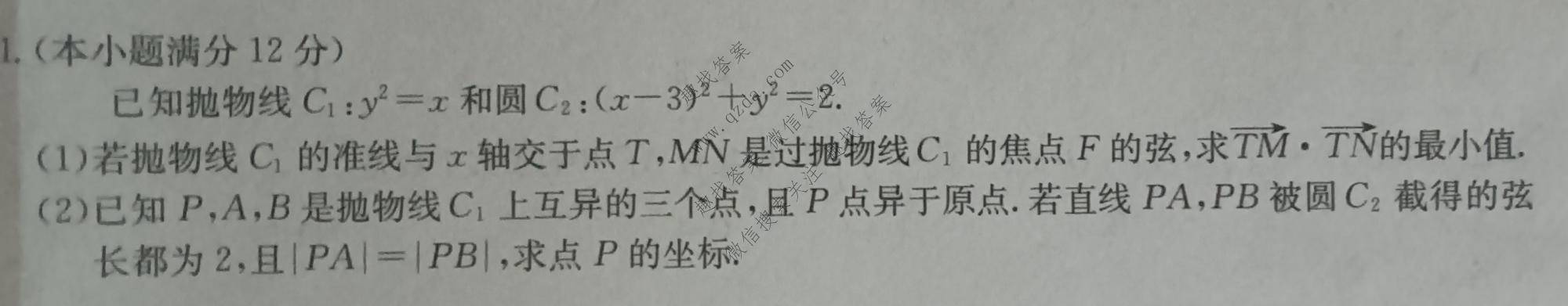 [阳光启学]2024届全国统一考试标准模拟信息卷(十二)12文科数学LL试题