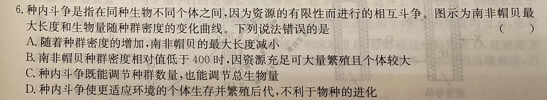 [阳光启学]2024届全国统一考试标准模拟信息卷(十二)12理科综合LL试题