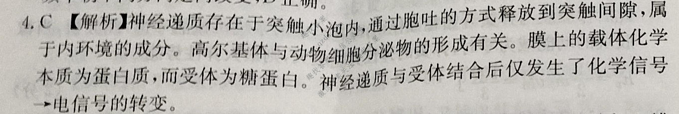 [阳光启学]2024届全国统一考试标准模拟信息卷(十二)12理科综合LL答案