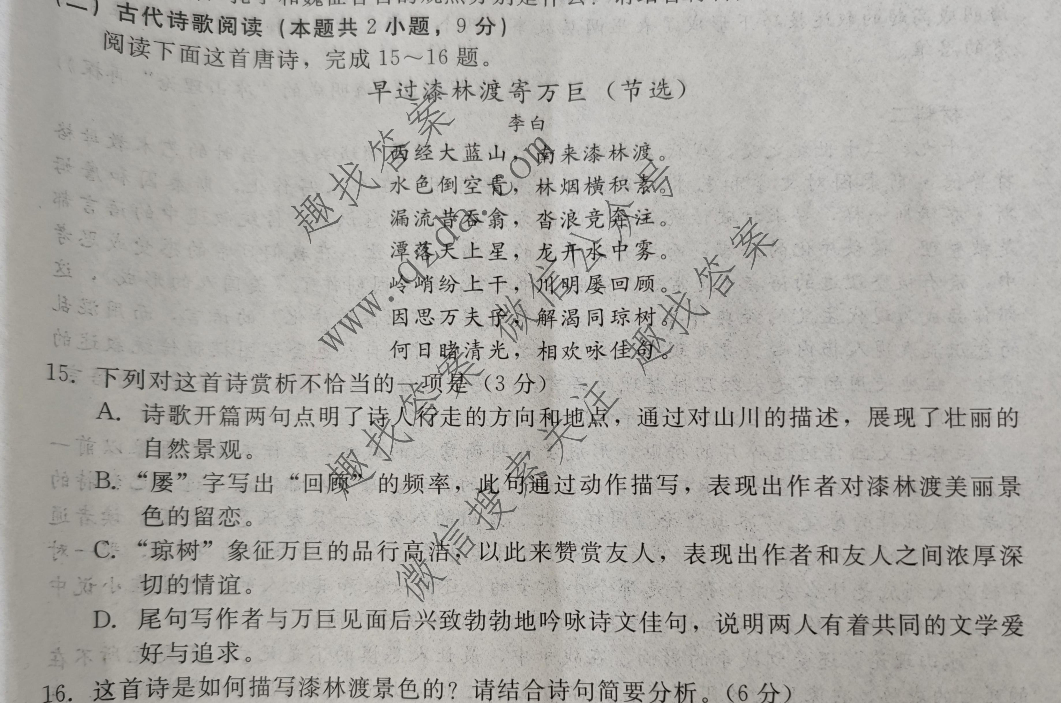 包含期末逆袭！高二语文重点卷，做完稳提分的词条