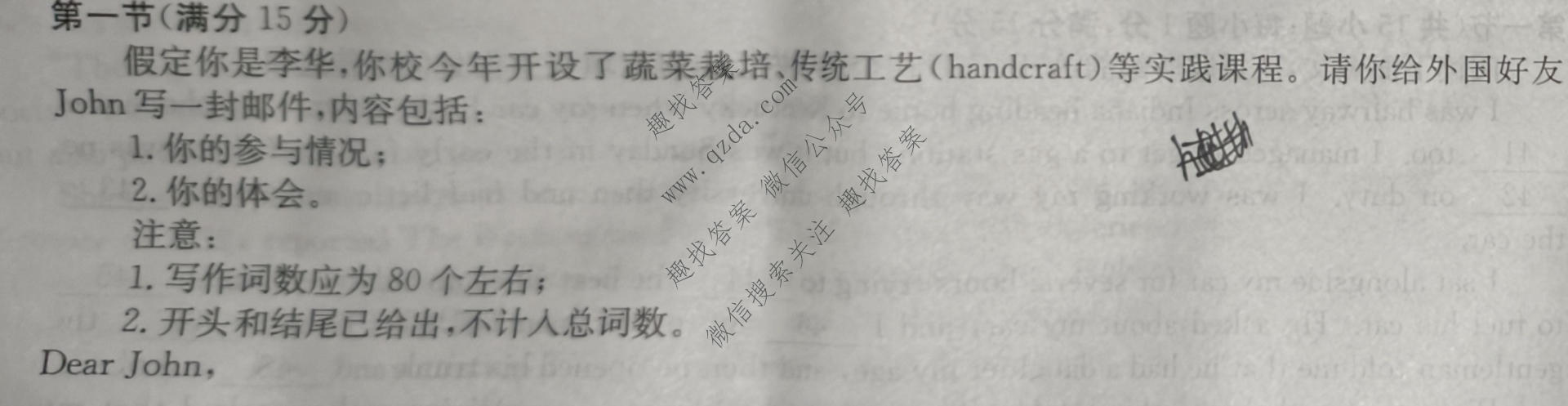 [阳光启学]2025届全国统一考试标准模拟信息卷(一)1英语XX试题