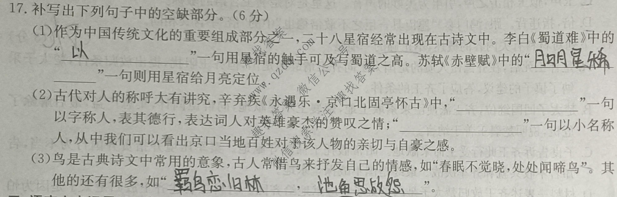 [阳光启学]2025届全国统一考试标准模拟信息卷(一)1语文XX试题