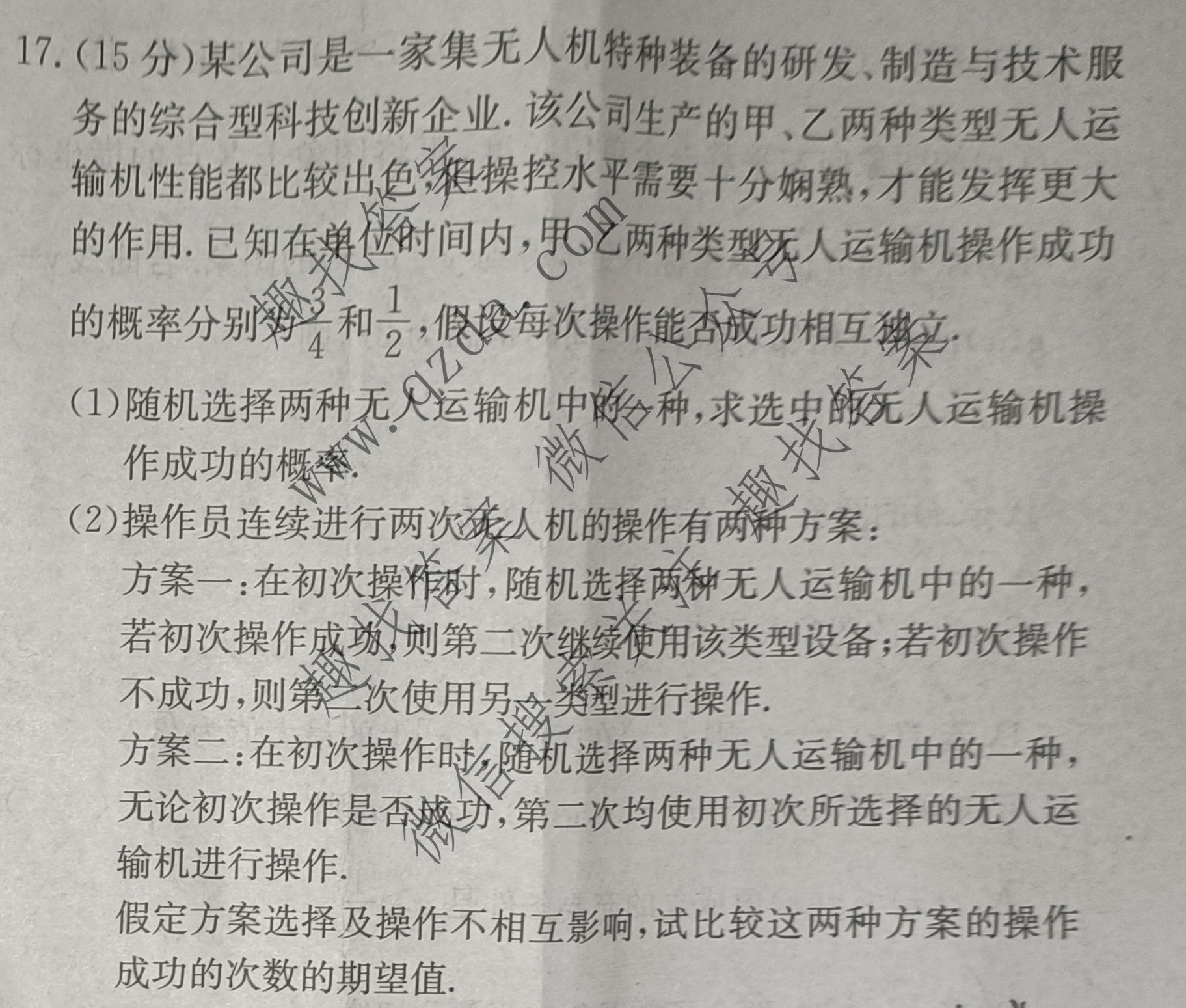 [阳光启学]2025届全国统一考试标准模拟信息卷(一)1数学XX试题