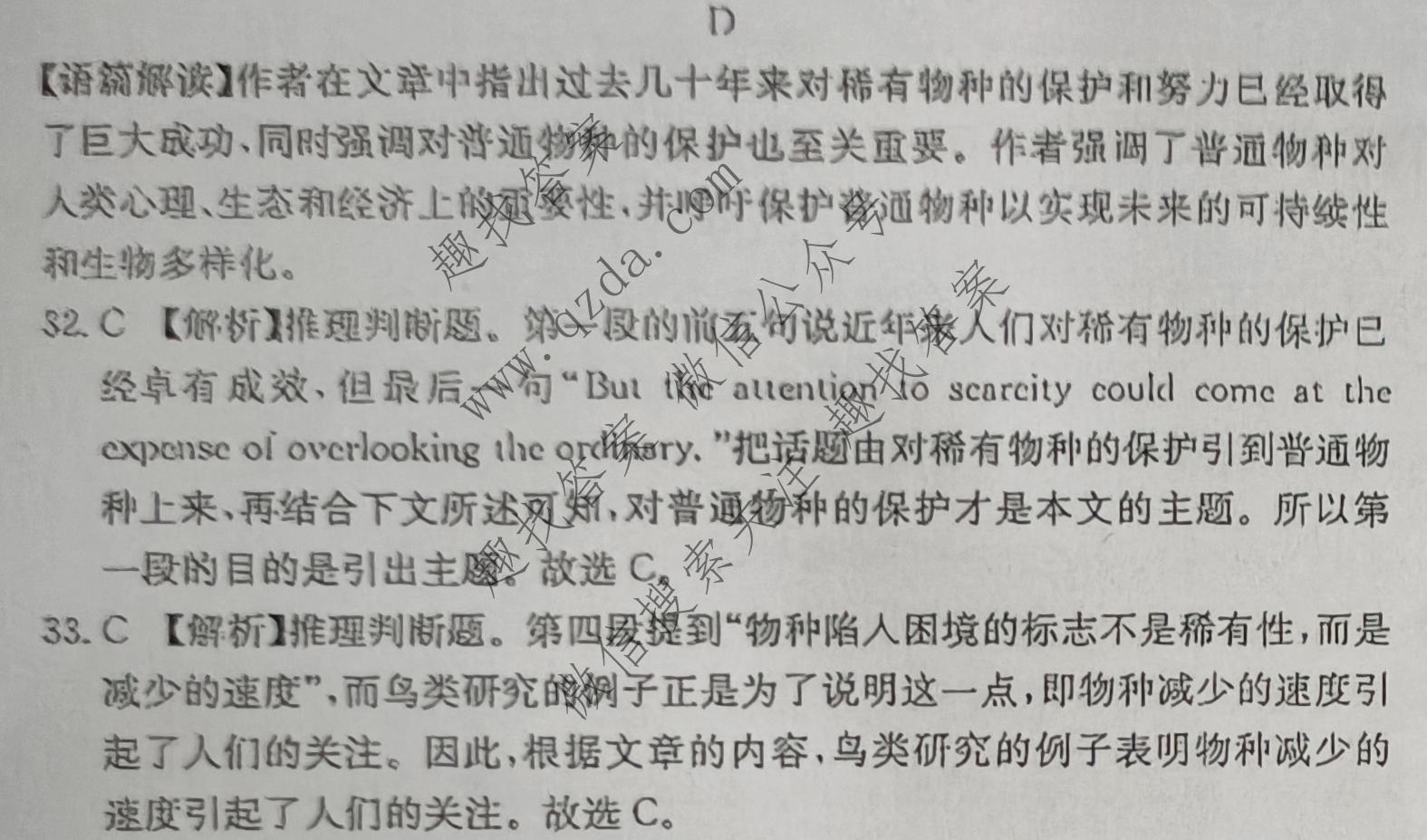 [阳光启学]2025届全国统一考试标准模拟信息卷(一)1英语XX答案