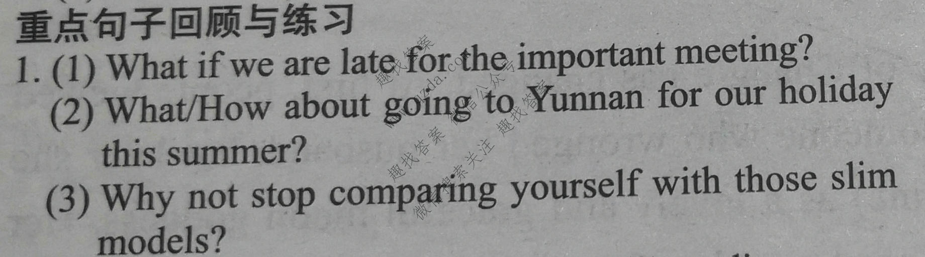 学英语 2024-2025学年高一新课程·课标必修1(提升版)第(十五)15期答案