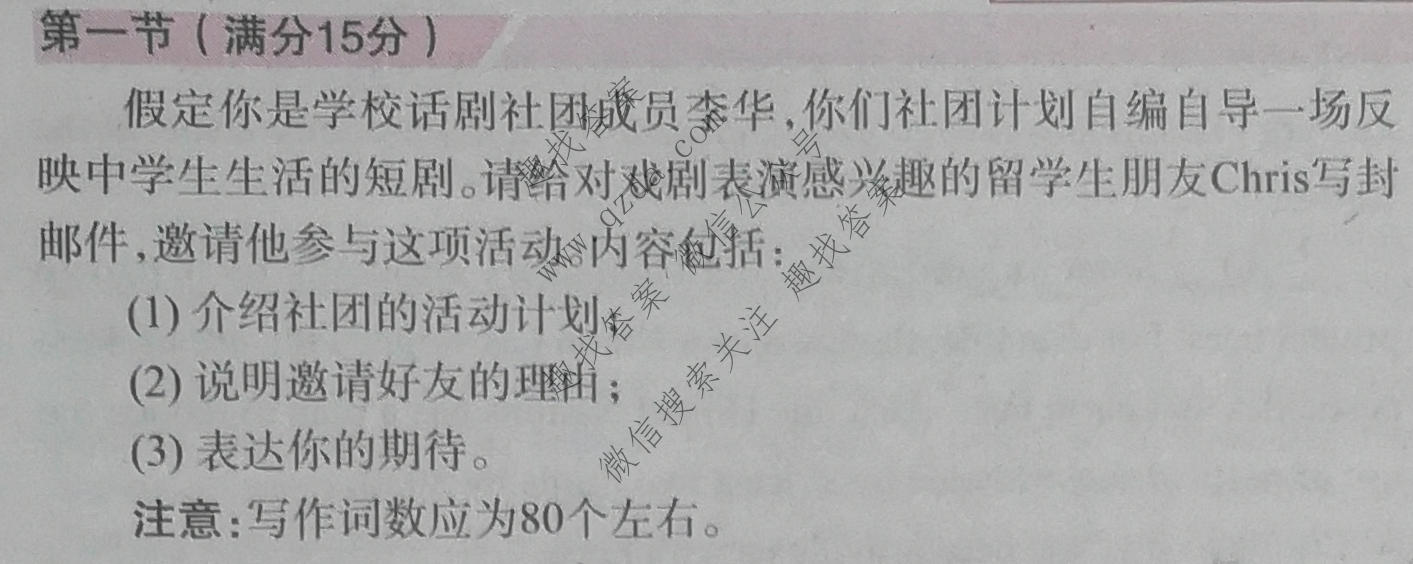 学英语 2024-2025学年高一新课程·课标必修2(提升版)第15期答案