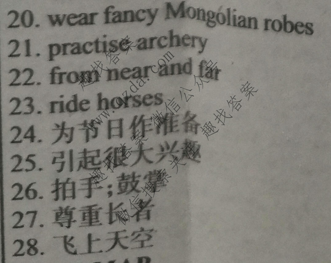 学英语 2024-2025学年高一新课程·课标必修3(提升版)第1期答案
