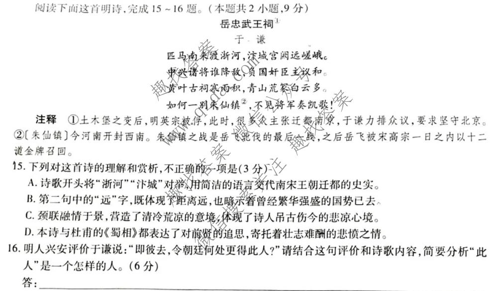 天一大联考 2025届高考全真冲刺卷(一)1语文(新高考)试题