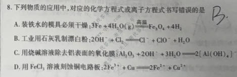 天一大联考 2025届高考全真冲刺卷(一)1化学(安徽专版)试题