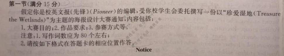 [阳光启学]2025届全国统一考试标准模拟信息卷(五)5英语XX试题