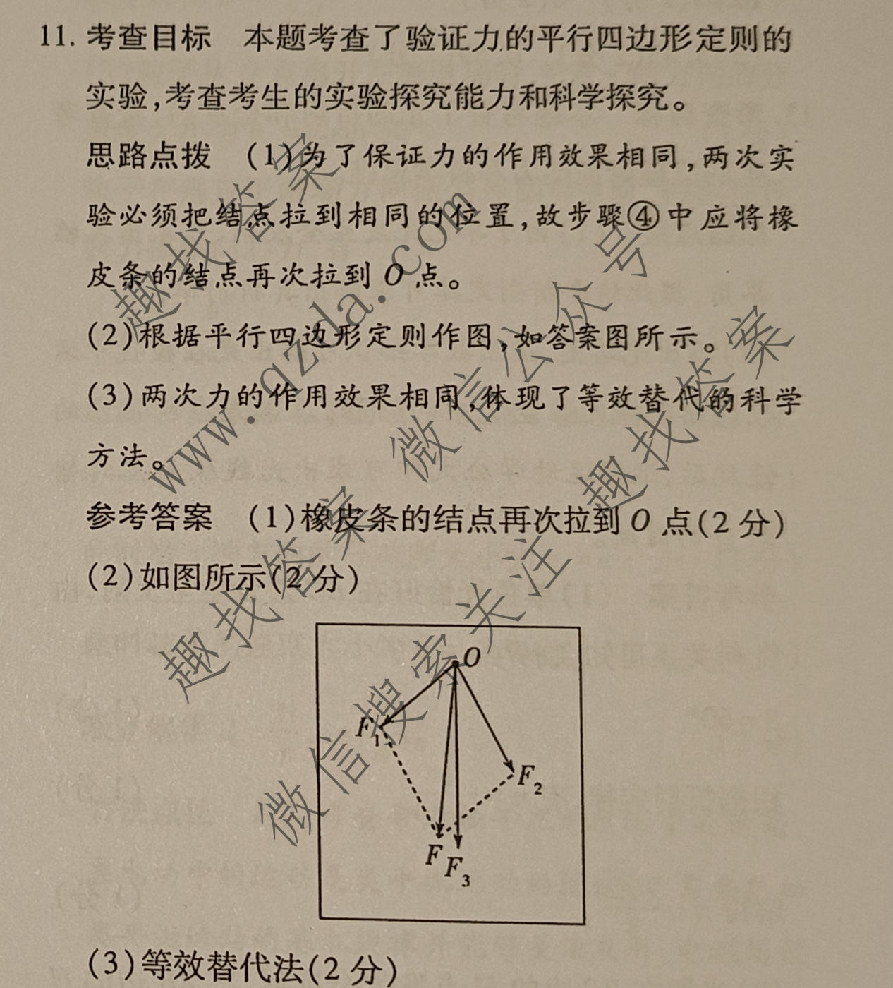 天一大联考 2025届高考全真冲刺卷(一)1物理(安徽专版)答案