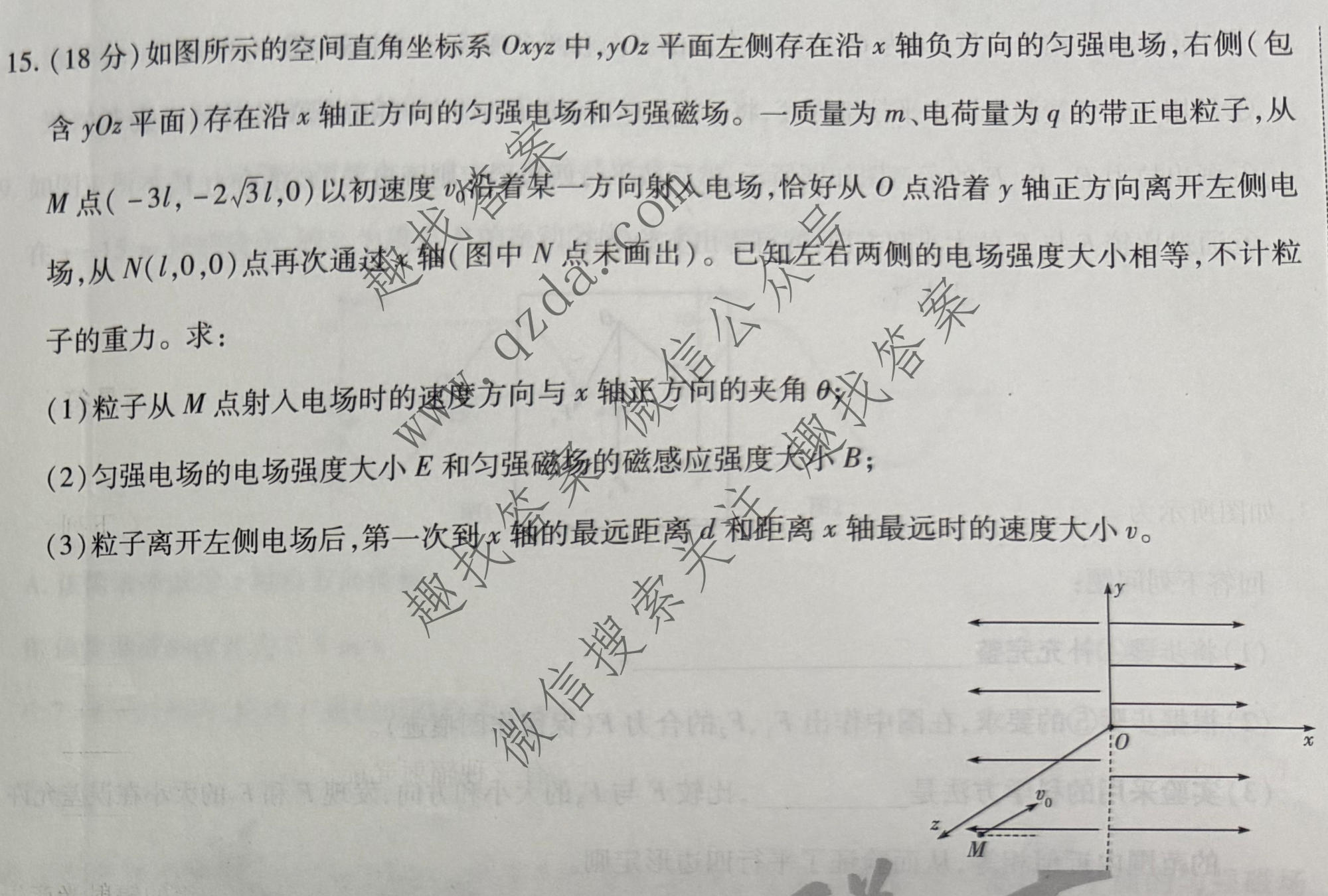 天一大联考 2025届高考全真冲刺卷(一)1物理(安徽专版)试题
