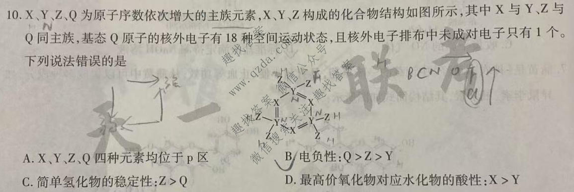 天一大联考 2025届高考全真冲刺卷(一)1化学(专版)试题