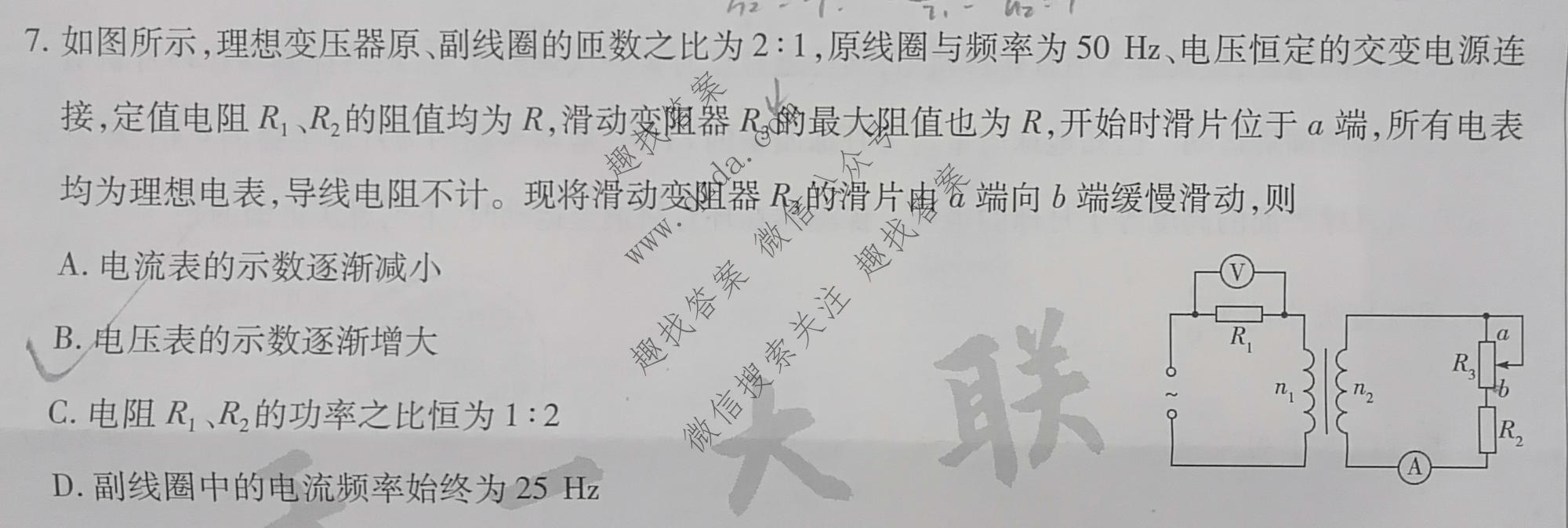 天一大联考 2025届高考全真冲刺卷(一)1物理(专版)试题
