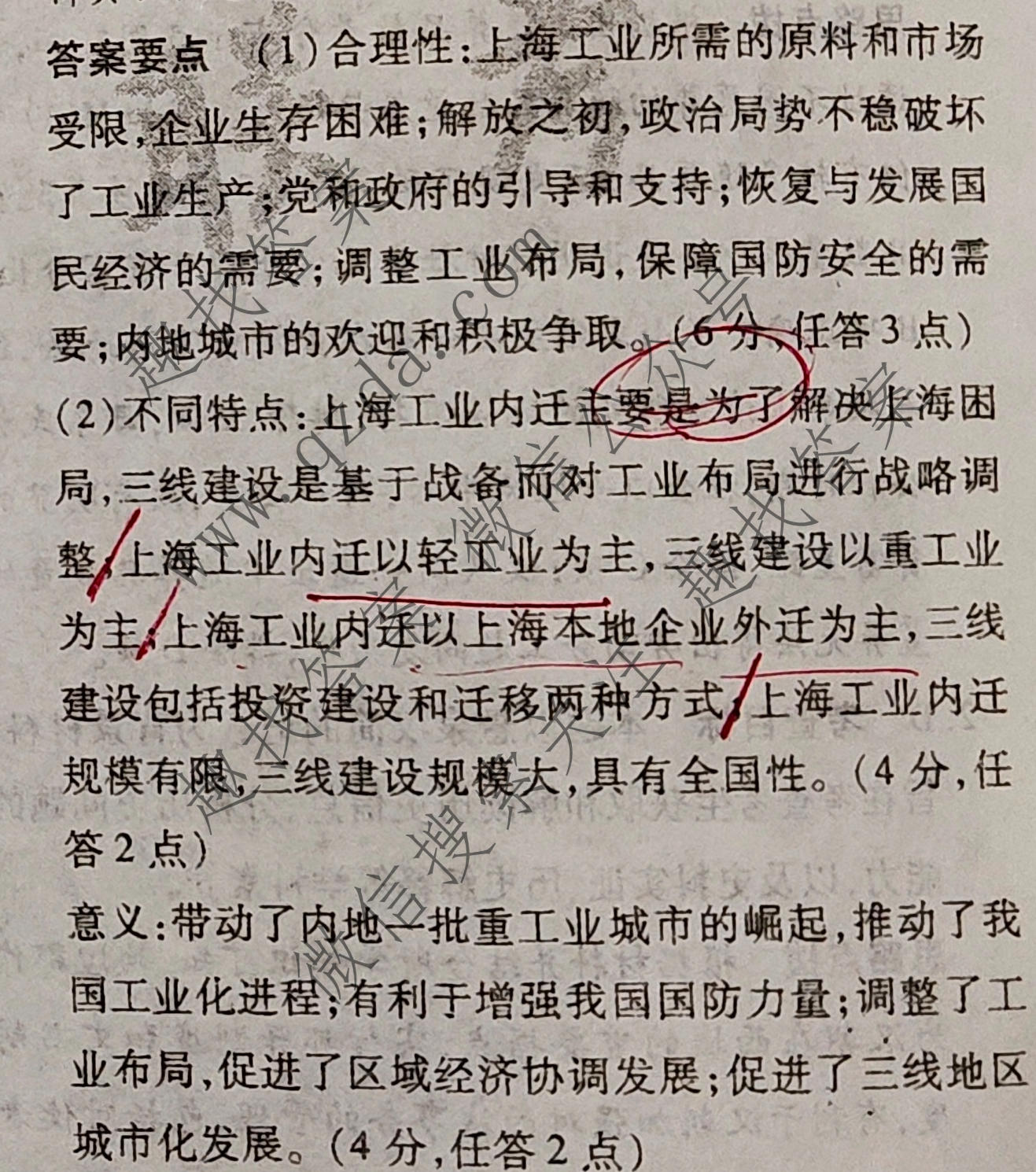 天一大联考 2025届高考全真冲刺卷(一)1历史(专版)答案