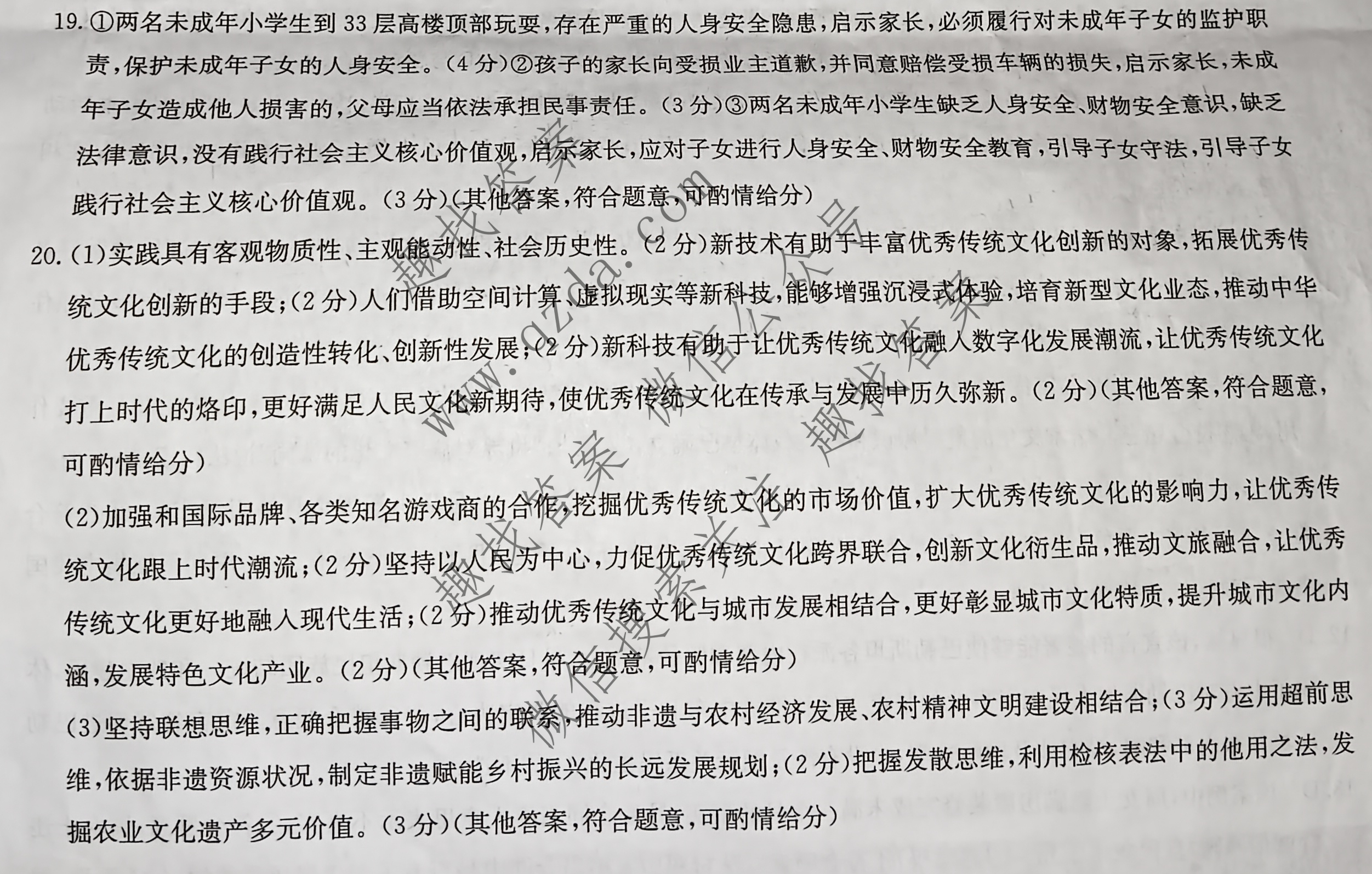 苏教版高三政治!同步资料,考点明确(2023年江苏高考政治各本书考点分布)