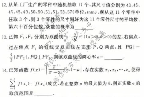 [阳光启学]2025届全国统一考试标准模拟信息卷(四)4数学XX试题