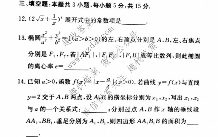 [阳光启学]2025届全国统一考试标准模拟信息卷(八)8数学XX试题
