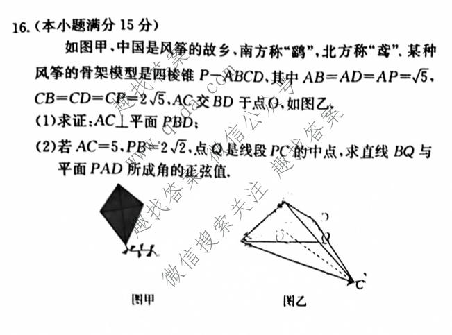 [阳光启学]2025届全国统一考试标准模拟信息卷(七)7数学XX试题