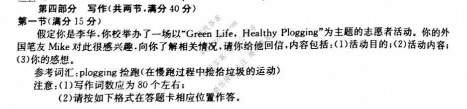 [阳光启学]2025届全国统一考试标准模拟信息卷(八)8英语XX试题