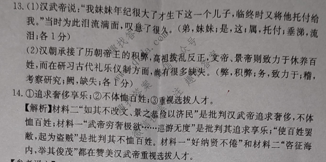 [阳光启学]2025届全国统一考试标准模拟信息卷(七)7语文XX答案