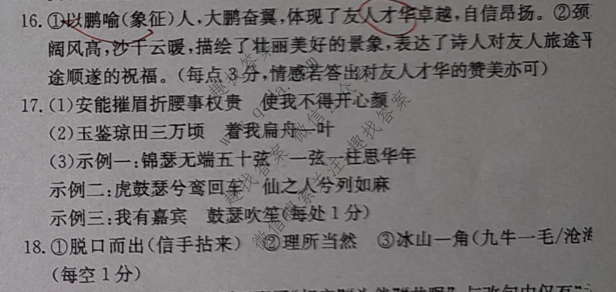 [阳光启学]2025届全国统一考试标准模拟信息卷(八)8语文XX答案