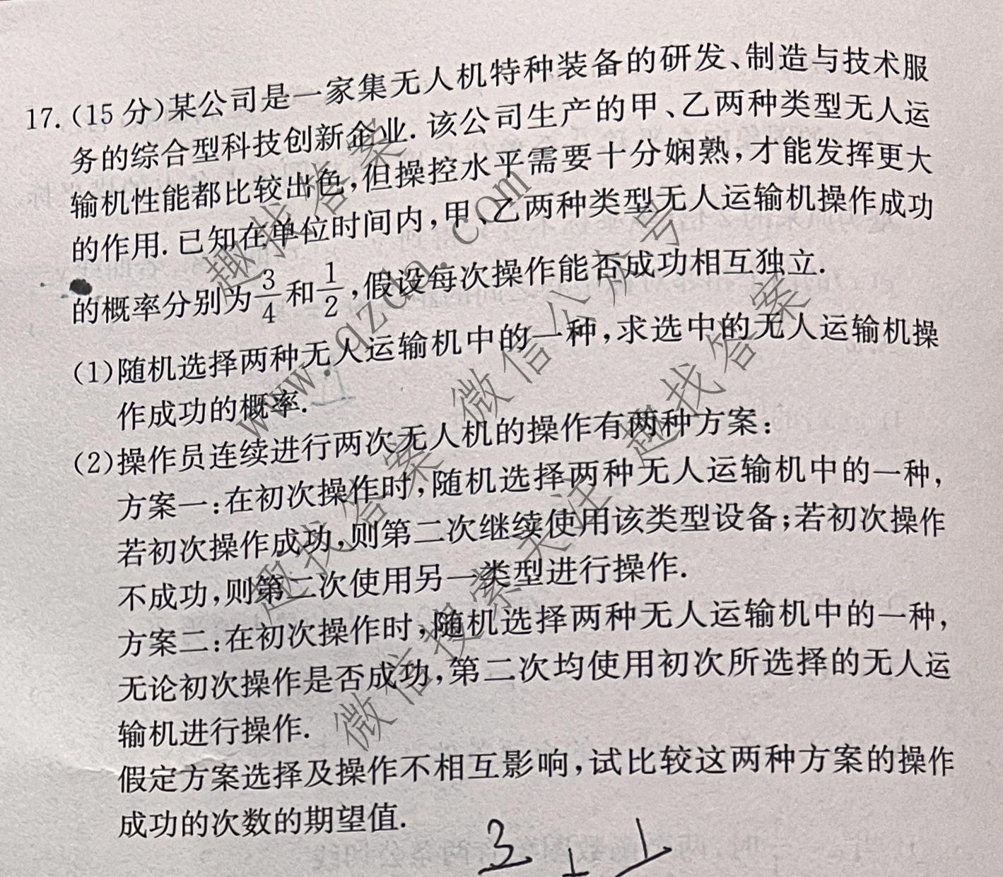 [阳光启学]2025届全国统一考试标准模拟信息卷(二)2数学XX试题
