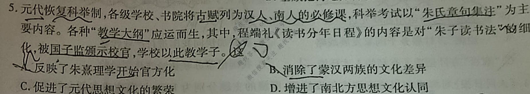 天一大联考 2025届高考全真冲刺卷(一)1历史(专版)试题
