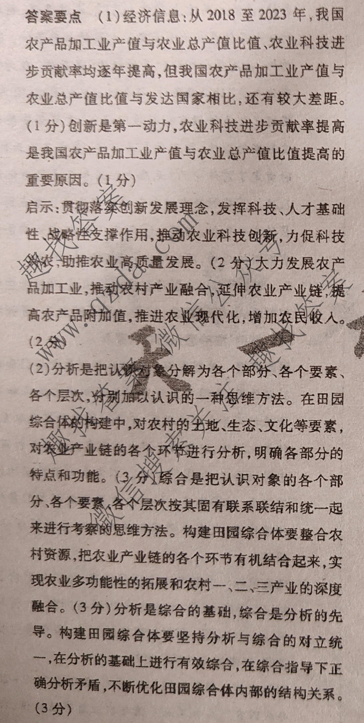 天一大联考 2025届高考全真冲刺卷(一)1政治(河南专版)答案