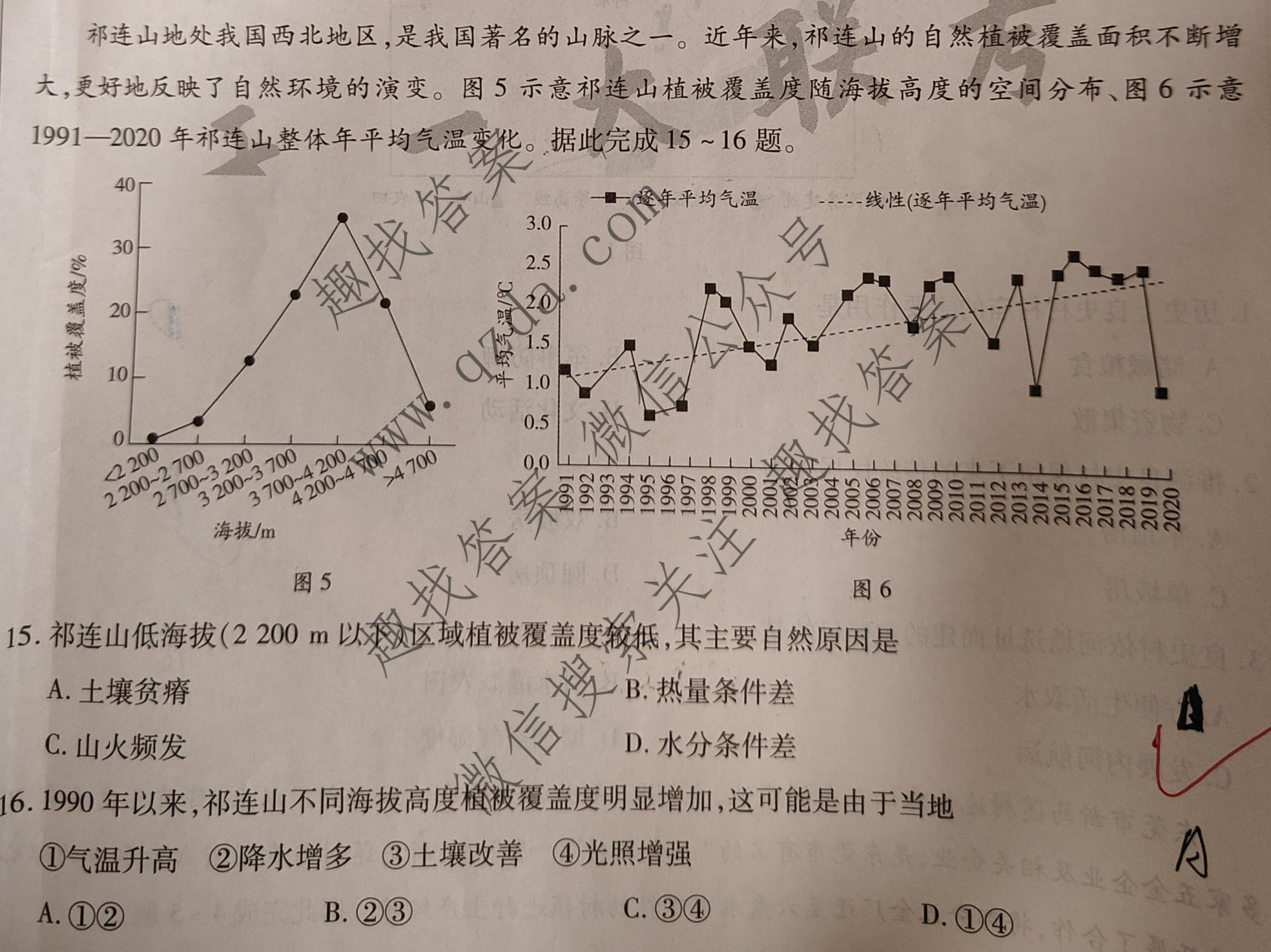 天一大联考 2025届高考全真冲刺卷(一)1地理(河南专版)试题