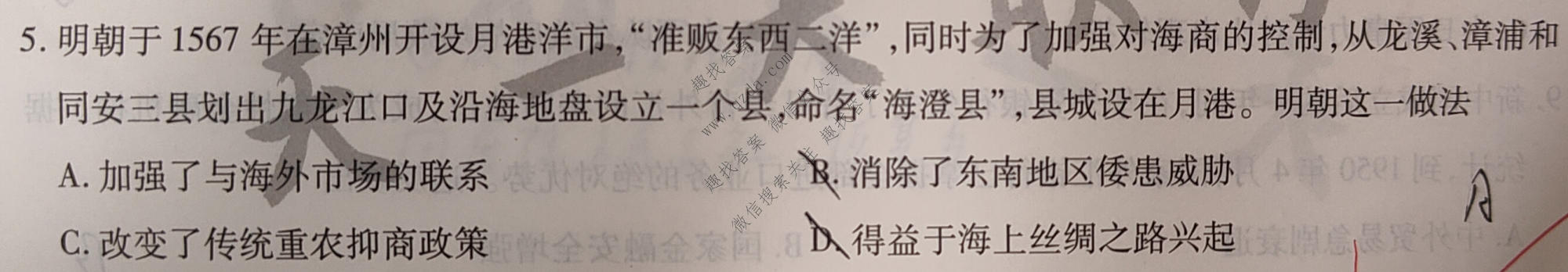 天一大联考 2025届高考全真冲刺卷(一)1历史(河南专版)试题
