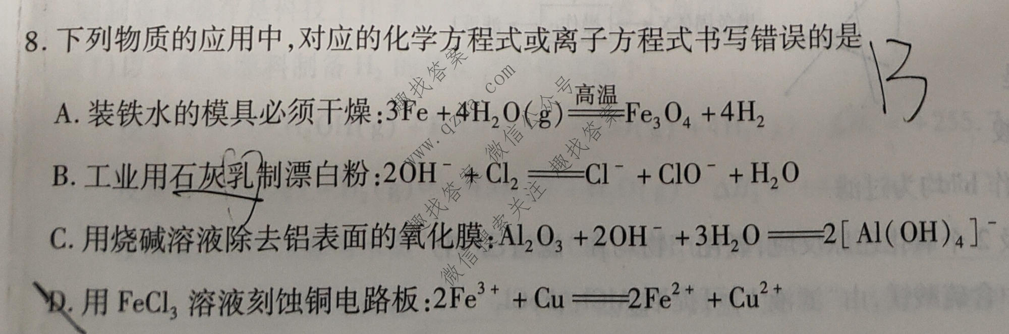 天一大联考 2025届高考全真冲刺卷(一)1化学(河南专版)试题