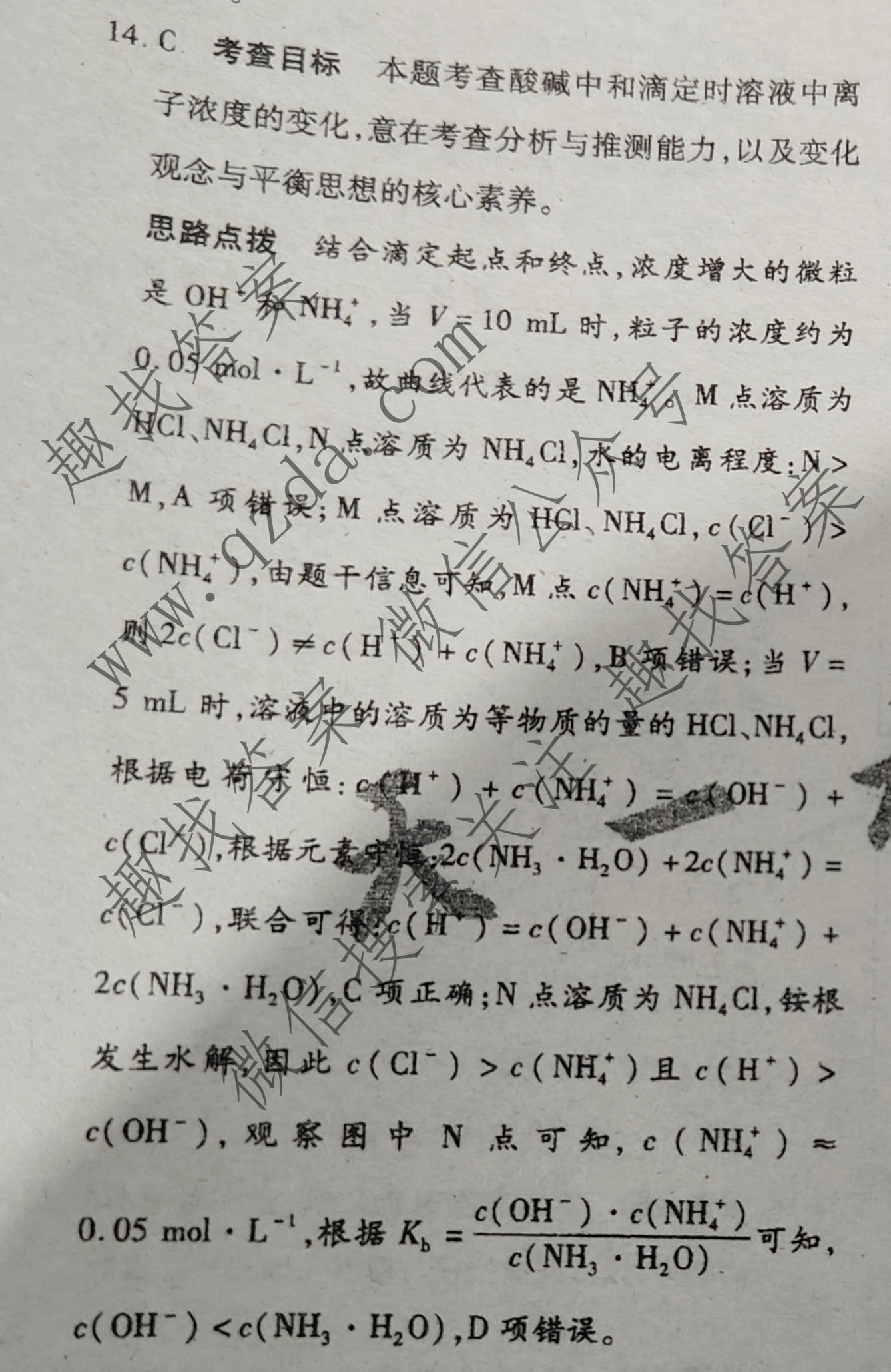 天一大联考 2025届高考全真冲刺卷(一)1化学(河南专版)答案