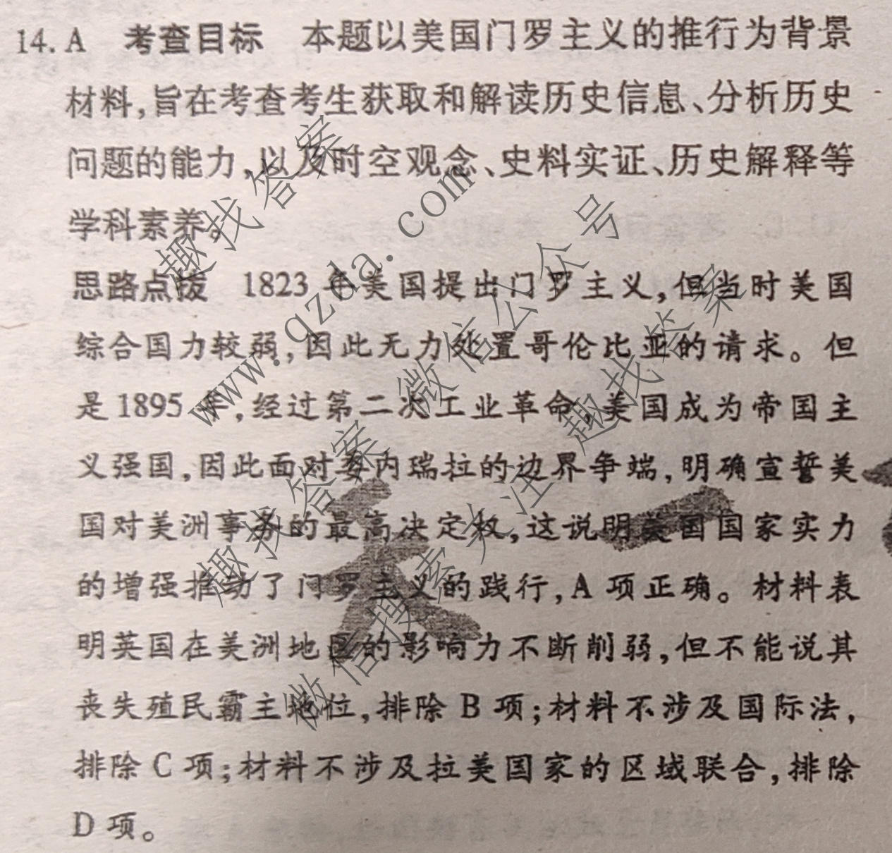 天一大联考 2025届高考全真冲刺卷(一)1历史(河南专版)答案