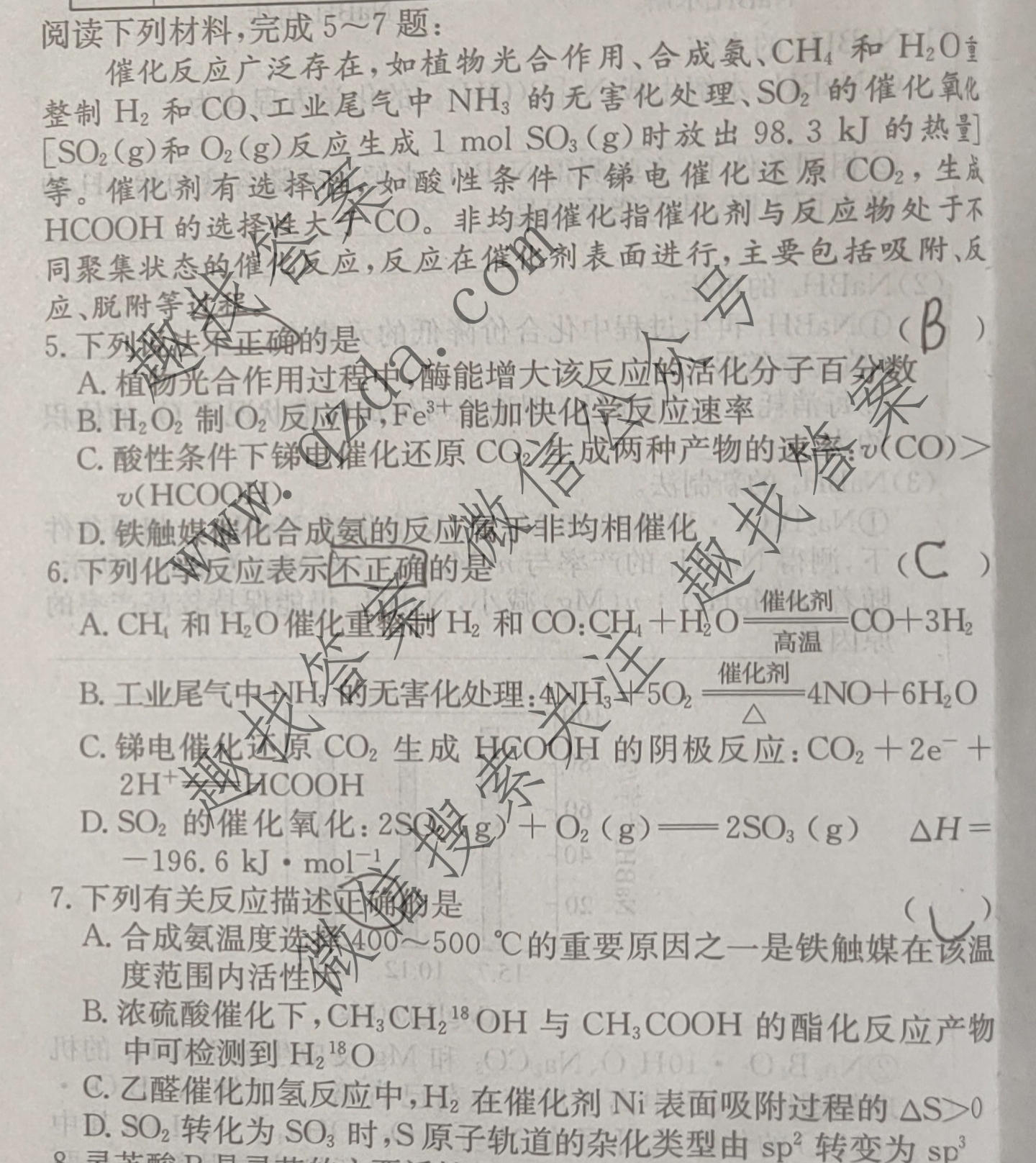 [阳光启学]2025届全国统一考试标准模拟信息卷(七)7化学XX-A试题