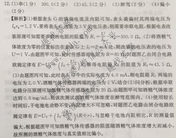 [阳光启学]2025届全国统一考试标准模拟信息卷(七)7物理XX-A答案
