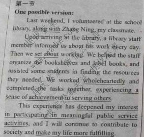 英语周报 2024-2025学年高考综合版第30期答案