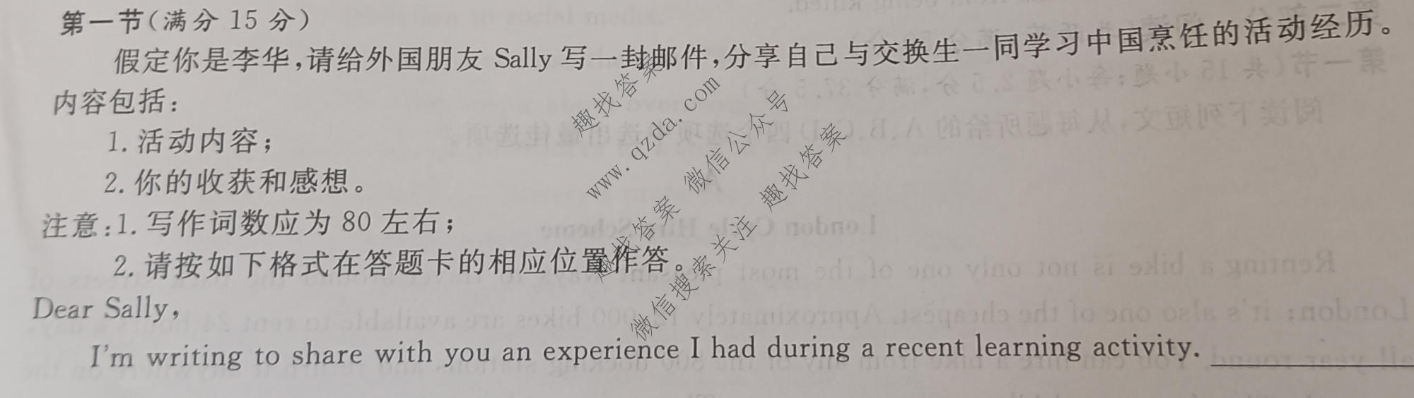 名校之约系列 2025届高三新高考考前冲刺押题卷(一)1英语试题