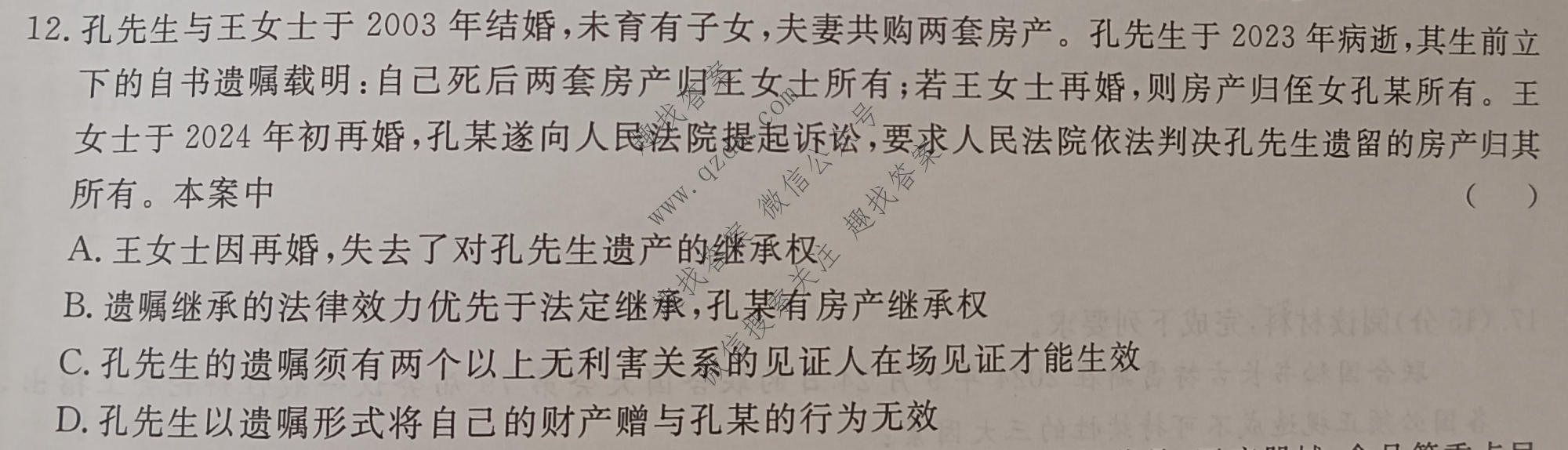 名校之约系列 2025届高三新高考考前冲刺押题卷(一)1政治试题