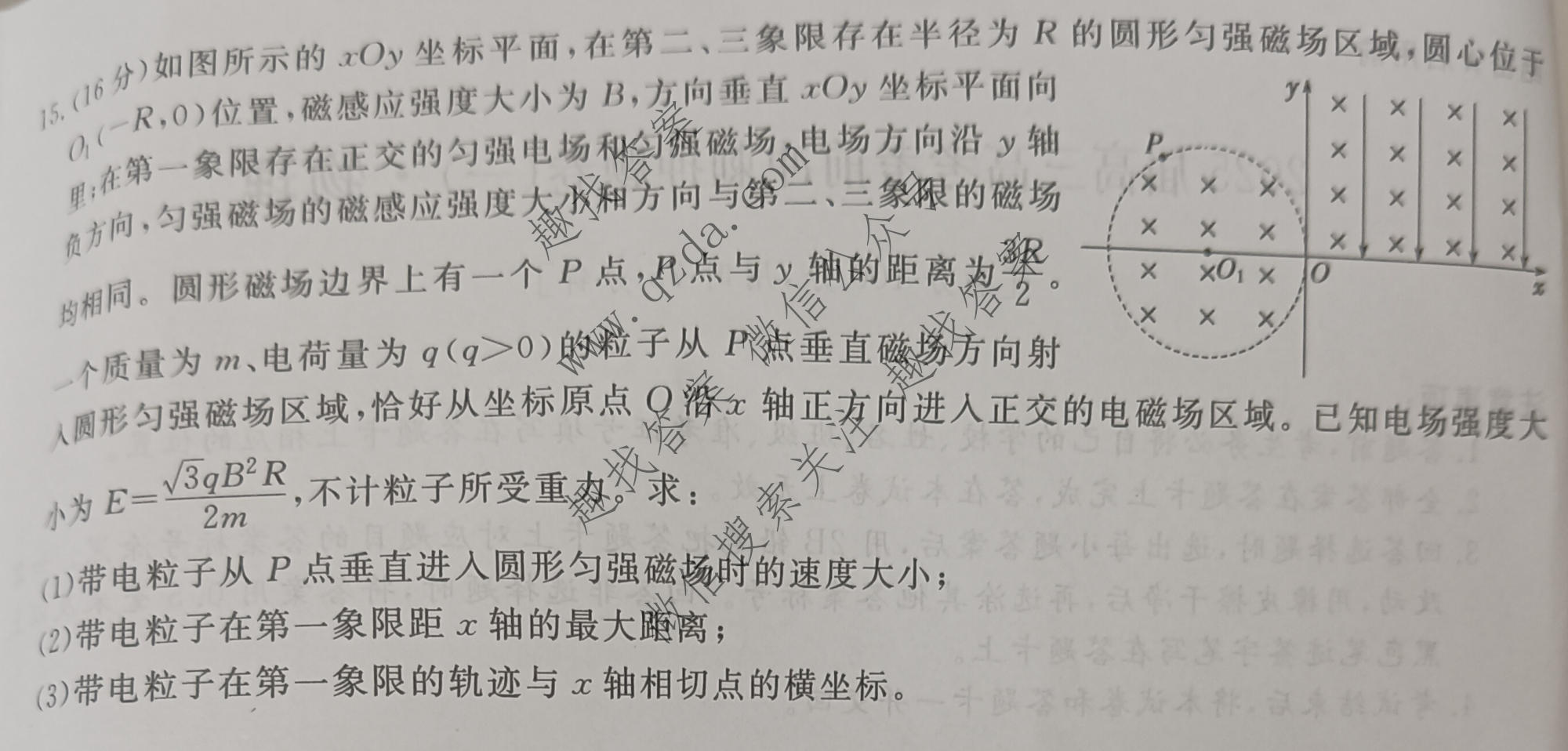 名校之约系列 2025届高三新高考考前冲刺押题卷(一)1物理试题