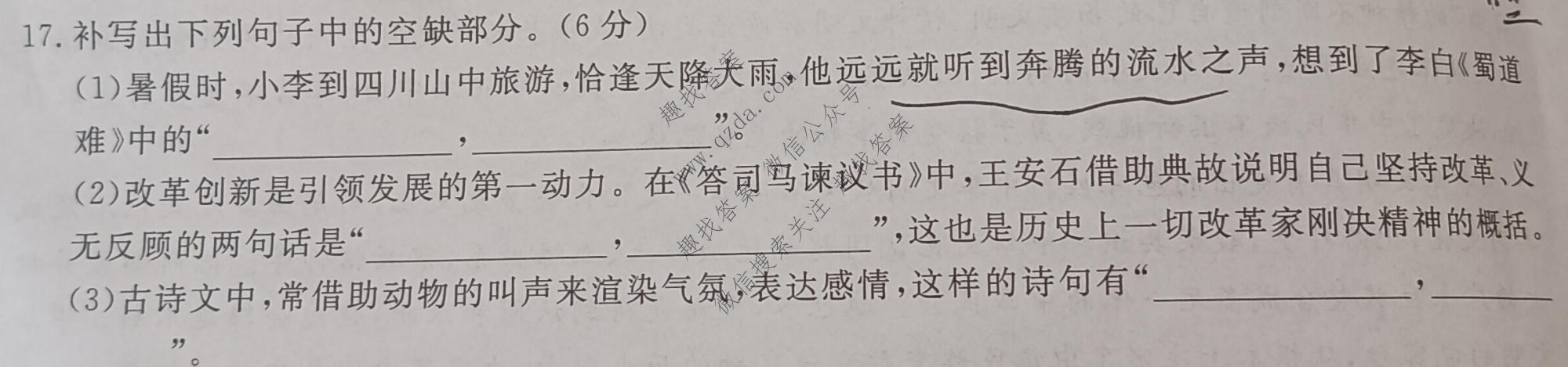名校之约系列 2025届高三新高考考前冲刺押题卷(一)1语文试题