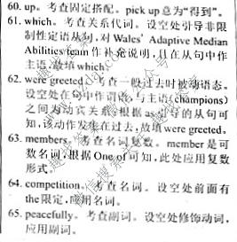 英语周报 2024-2025学年高考综合版第17期答案